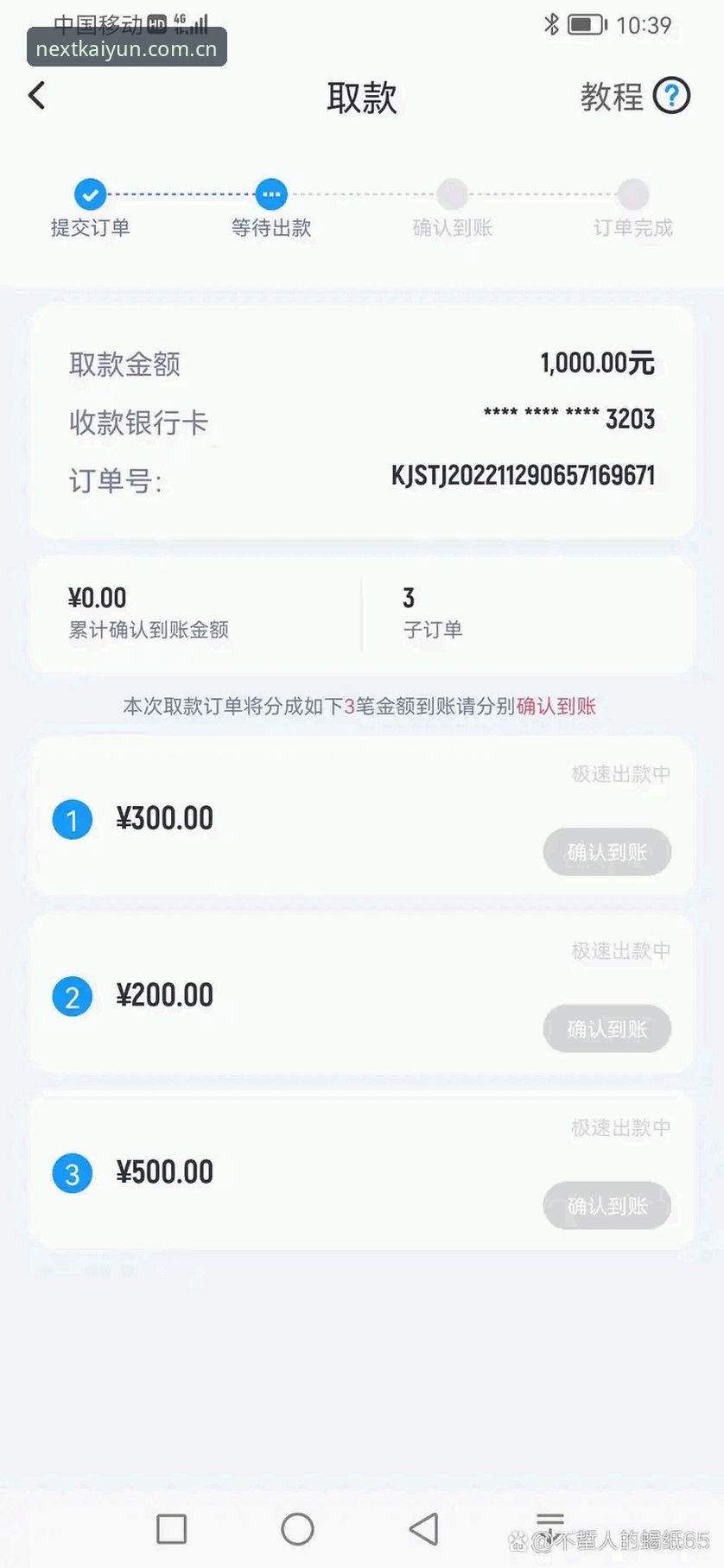 苹果用户DXL8赛事数据教程 开云体育苹果用户DXL8赛事数据同步完整指南